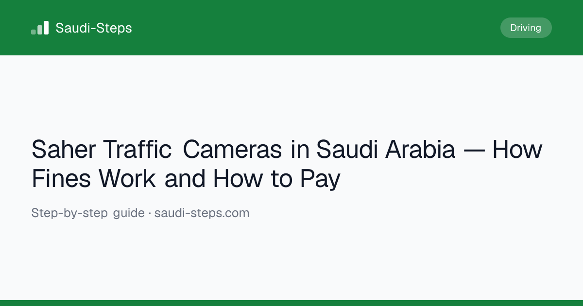 Saher Traffic Cameras in Saudi Arabia | Saudi-Steps